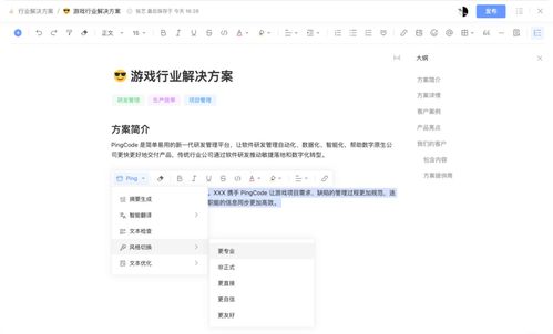 15款廣受歡迎的免費(fèi)知識庫與文檔管理軟件對比推薦