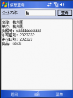 Android手機PDA應用開發(fā)與手機應用軟件開發(fā)指南