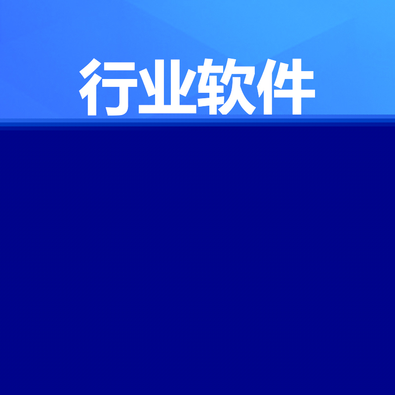 洪睿科技軟件開發(fā) 專業(yè)、創(chuàng)新與可靠的技術(shù)解決方案