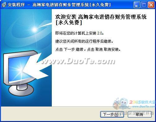 高姆家電進(jìn)銷存財(cái)務(wù)管理系統(tǒng) 一體化解決方案，賦能家電企業(yè)數(shù)字化升級