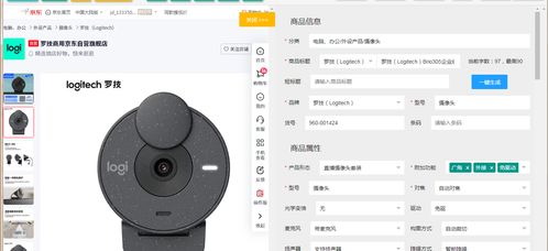 京東慧采新規(guī)則下商品上架軟件的開發(fā)與應(yīng)對策略